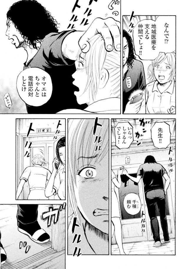 ジャンボ 結核編③1/4 