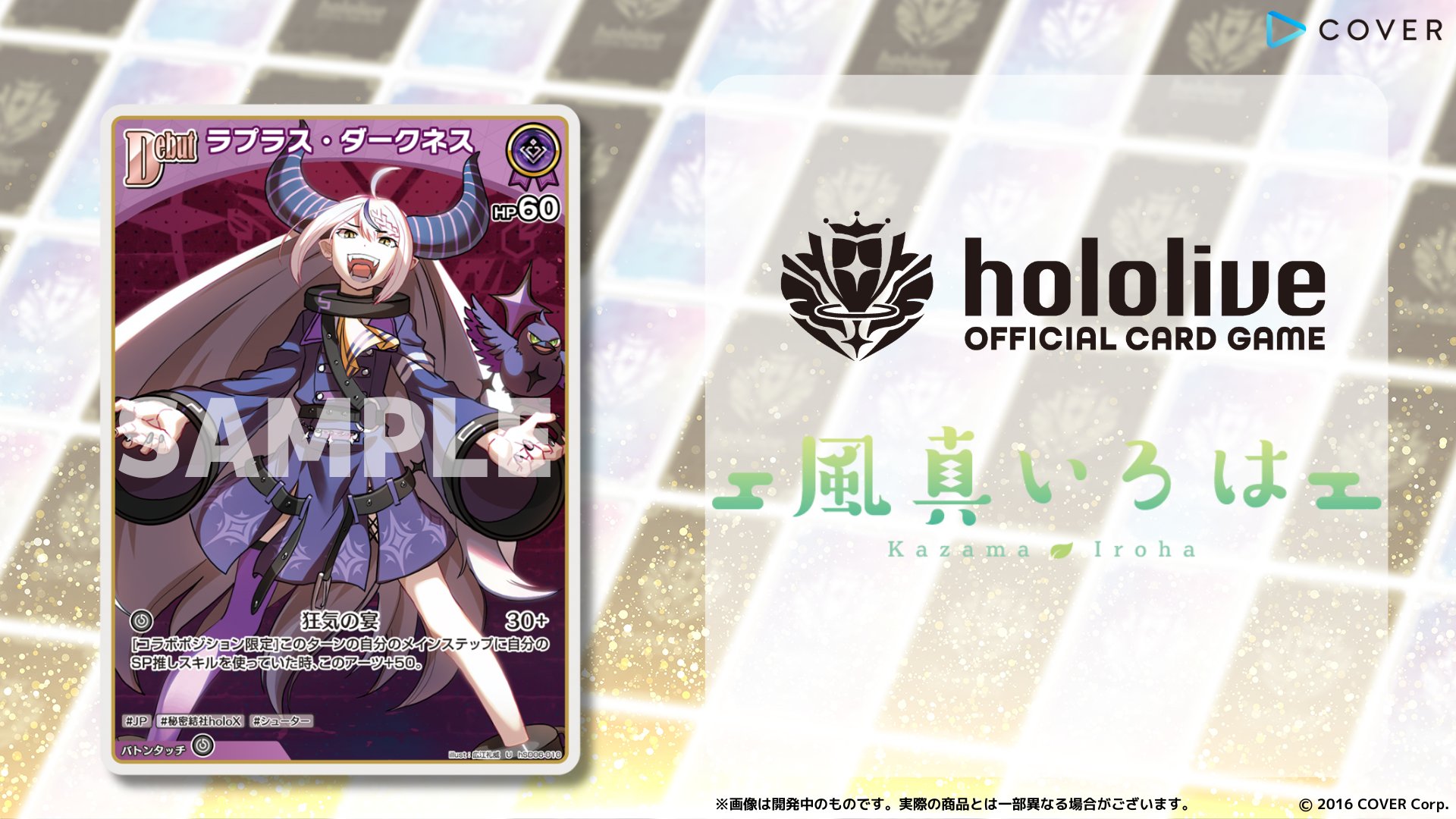 hololive OFFICIAL CARD GAME【公式】 on X: hololive OFFICIAL CARD GAME【公式】 on X: