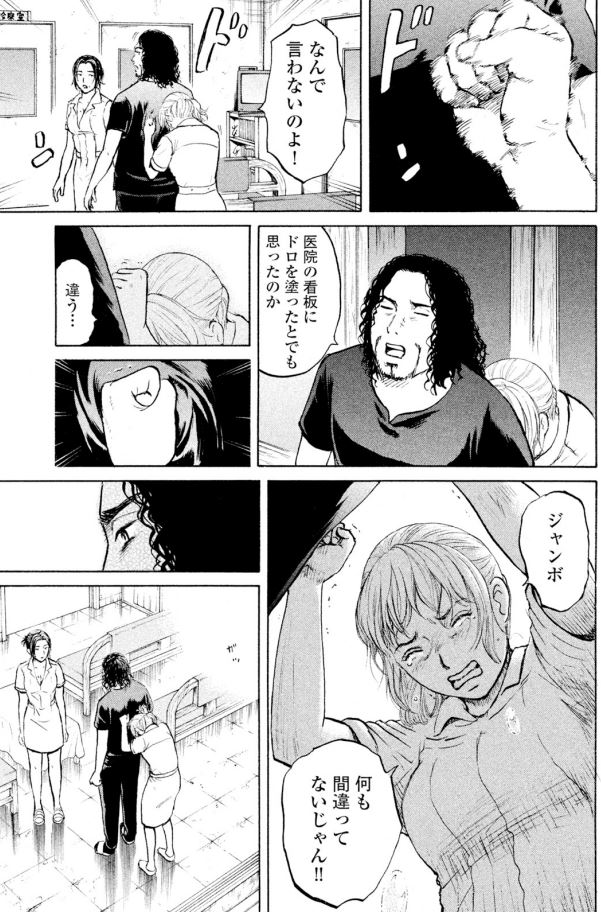 ジャンボ 結核編③3/4 