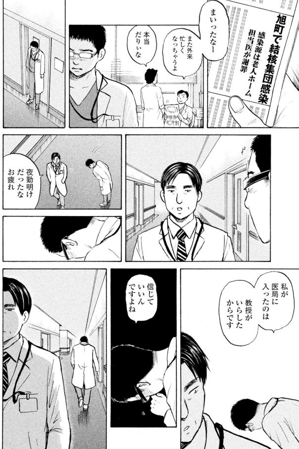 ジャンボ 結核編③3/4 
