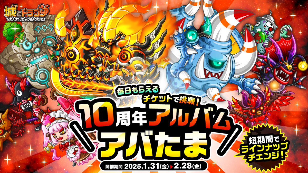◤￣￣￣￣￣￣ 毎日1回無料で 挑戦可能！ ＿＿＿＿＿＿◢ 10年間で