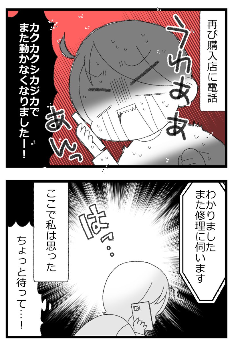 再び食洗機で絶望しかけた話・前編3/3 
#漫画が読めるハッシュタグ 