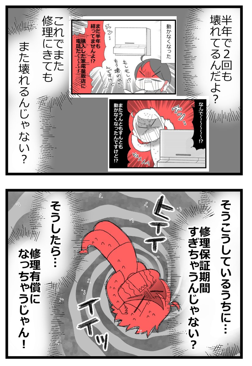 再び食洗機で絶望しかけた話・前編3/3 
#漫画が読めるハッシュタグ 