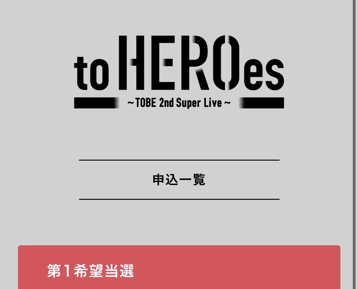 show_ni_129's tweet photo. 1年振りに会える😭😭うれしい😭😭
#toHEROes_2nd https://t.co/JRE3old1ri