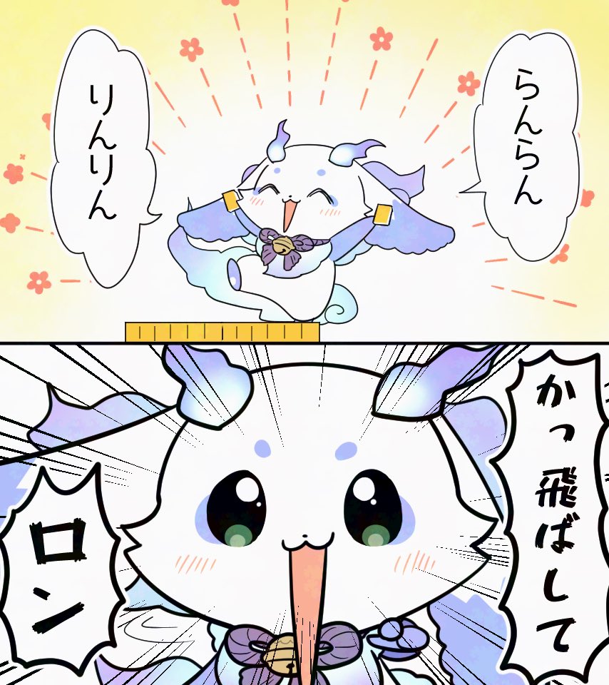 #今月描いた絵を晒そう
かっ飛ばしてロン!!!!! 