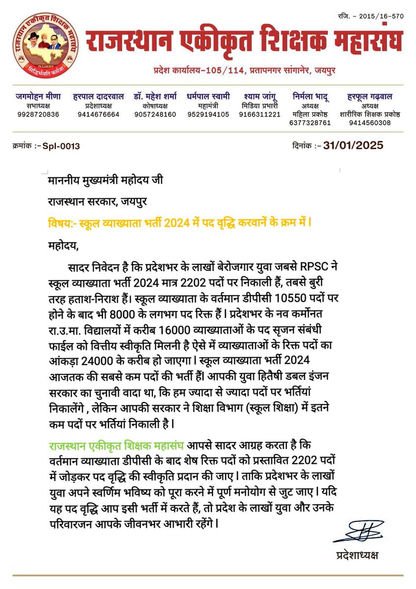 Mukesh मारवाड़ी (@mukeshbaitu) on Twitter photo माननीय शिक्षा मंत्री <a href="/madandilawar/">Madan Dilawar</a> जी आपसे संगठन <a href="/RESMA_7/">राजस्थान एकीकृत शिक्षक महासंघ</a> प्रदेश में 17483 रिक्त व्याख्याताओ पदो को ध्यान रखते हुए स्कूल शिक्षा व्याख्याता भर्ती 2024 में पद बढ़ाने का आग्रह करता है.!
#प्राध्यापक_भर्ती_2024_में_पद_बढ़ाए
<a href="/BhajanlalBjp/">Bhajanlal Sharma</a> <a href="/RajCMO/">CMO Rajasthan</a> माननीय शिक्षा मंत्री <a href="/madandilawar/">Madan Dilawar</a> जी आपसे संगठन <a href="/RESMA_7/">राजस्थान एकीकृत शिक्षक महासंघ</a> प्रदेश में 17483 रिक्त व्याख्याताओ पदो को ध्यान रखते हुए स्कूल शिक्षा व्याख्याता भर्ती 2024 में पद बढ़ाने का आग्रह करता है.!
#प्राध्यापक_भर्ती_2024_में_पद_बढ़ाए
<a href="/BhajanlalBjp/">Bhajanlal Sharma</a> <a href="/RajCMO/">CMO Rajasthan</a>