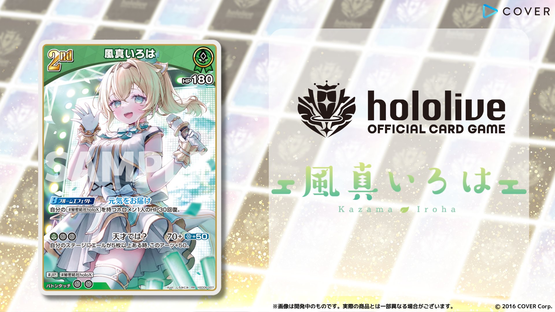 hololive OFFICIAL CARD GAME【公式】 on X: hololive OFFICIAL CARD GAME【公式】 on X: