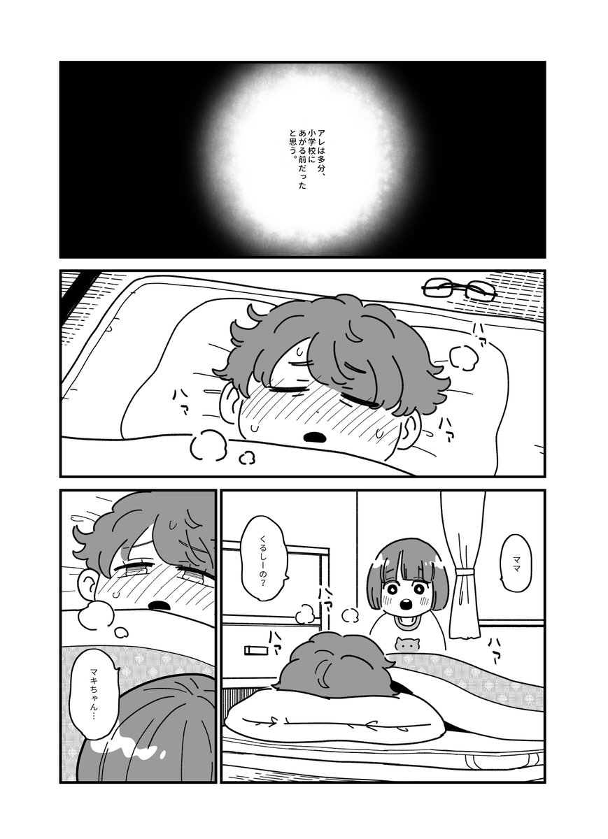 エスカレーターの片側を歩かないと決意した女の子の物語(2/8) 