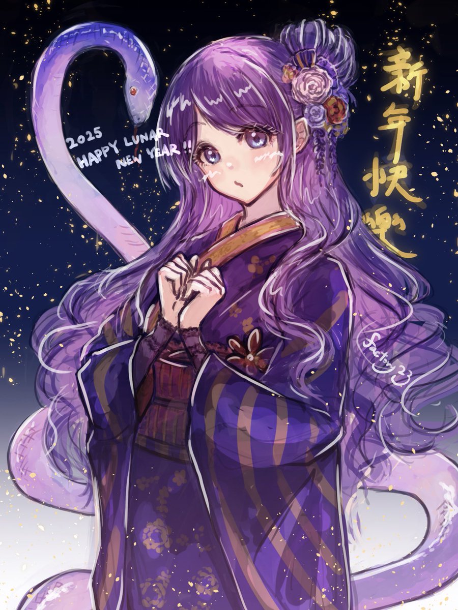 「ことしもよろしくれ2025(春節)#ひみひめart 」|第23工場のイラスト