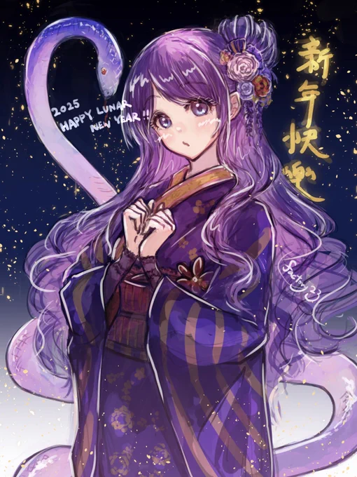ことしもよろしくれ2025(春節)#ひみひめart 