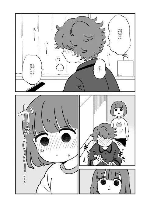 エスカレーターの片側を歩かないと決意した女の子の物語(3/8) 