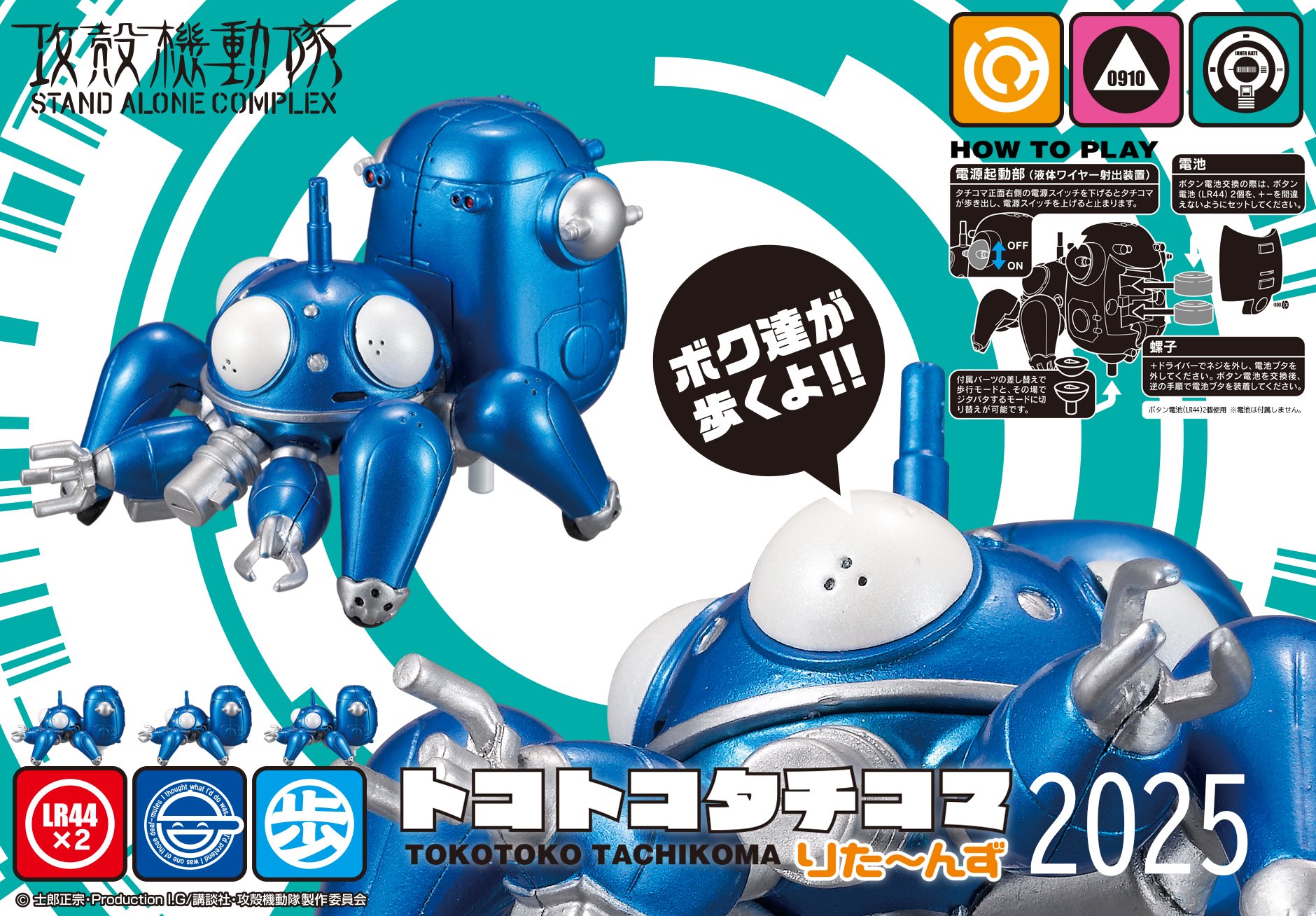 福袋セール official SHELL THE IN 攻殻機動隊【公式】GHOST on  X: その他
