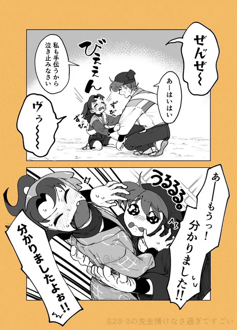 土井きり 弱い所が似た者同士 