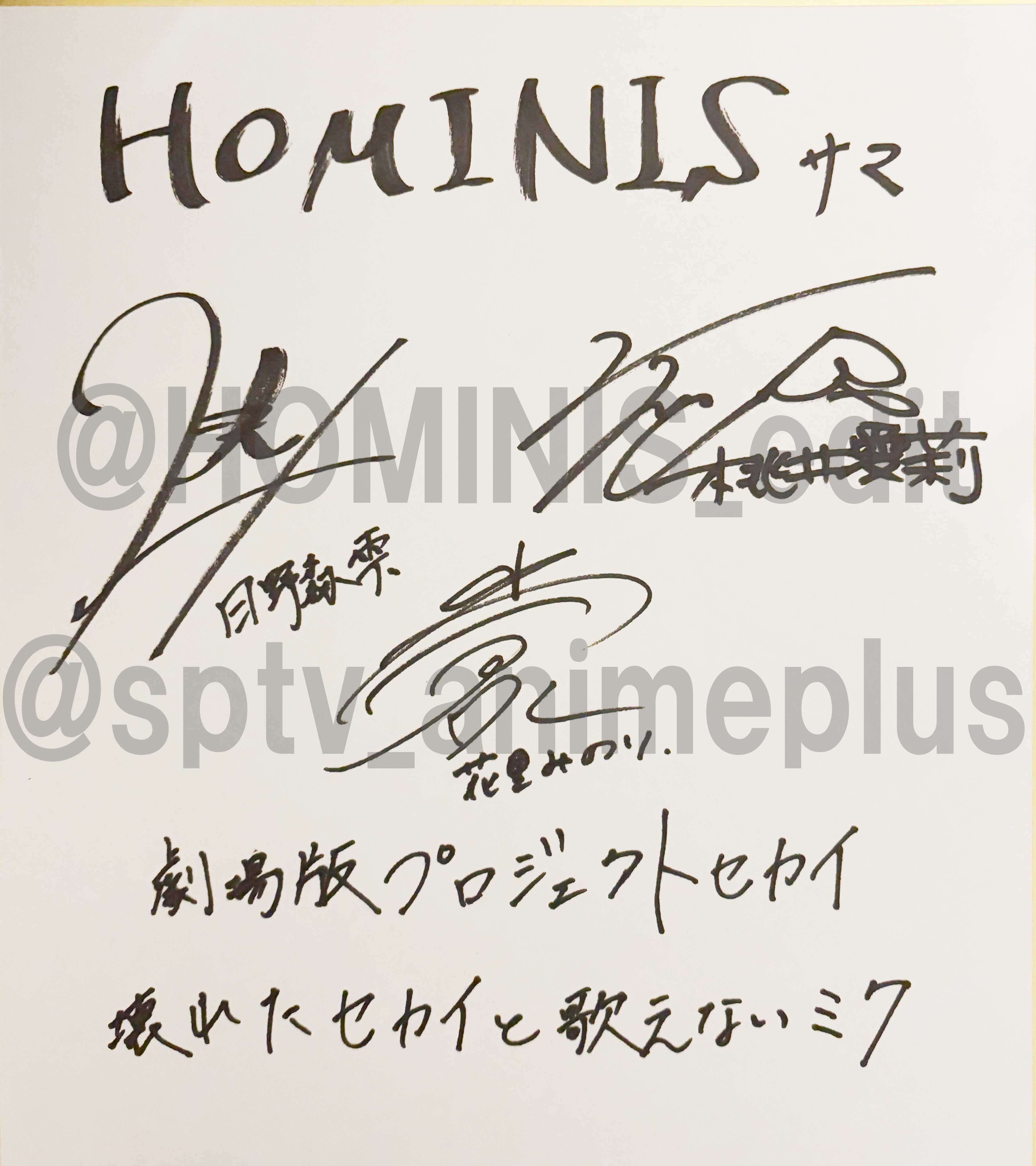 新品未使用品 うたごえはミルフィーユ POPPIN´ TIME 直筆サイン色紙 タレント