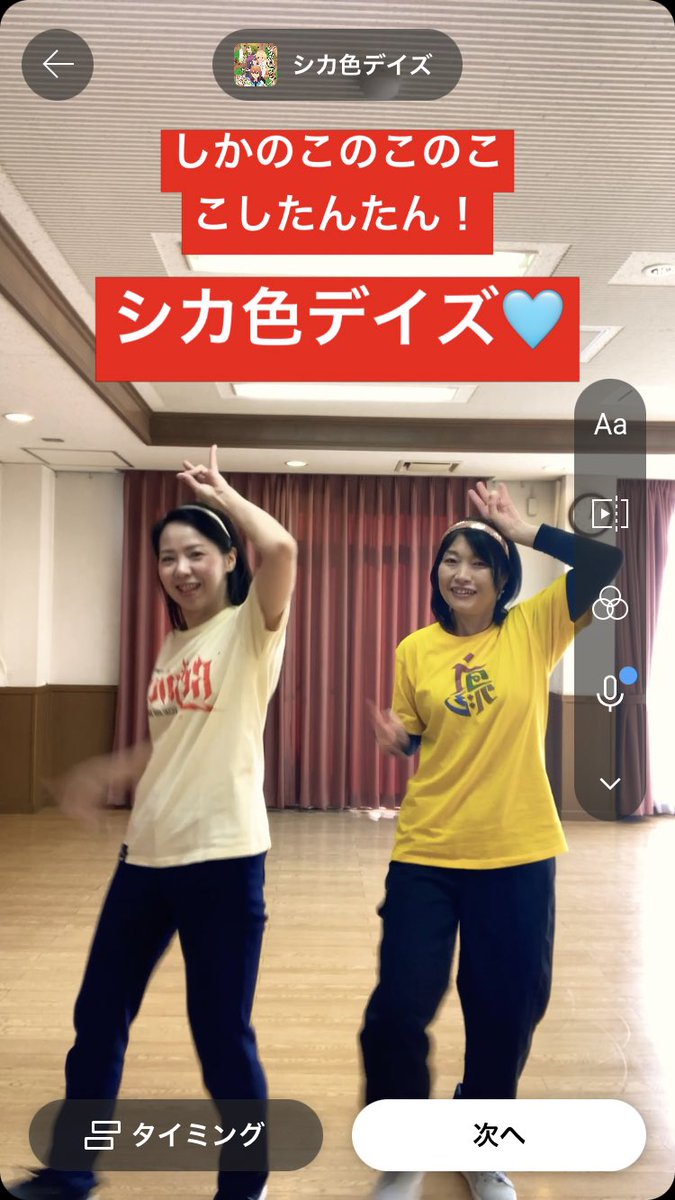 sunnysaisaa's tweet photo. #アニメ #シカ色デイズ #しかのこのこのここしたんたん #アラフィフ #踊ってみた #ダンス #dance #around50 #ダンスであそ... https://t.co/iXT1LbHRo2 @YouTubeより https://t.co/LLx2A5rvSi
