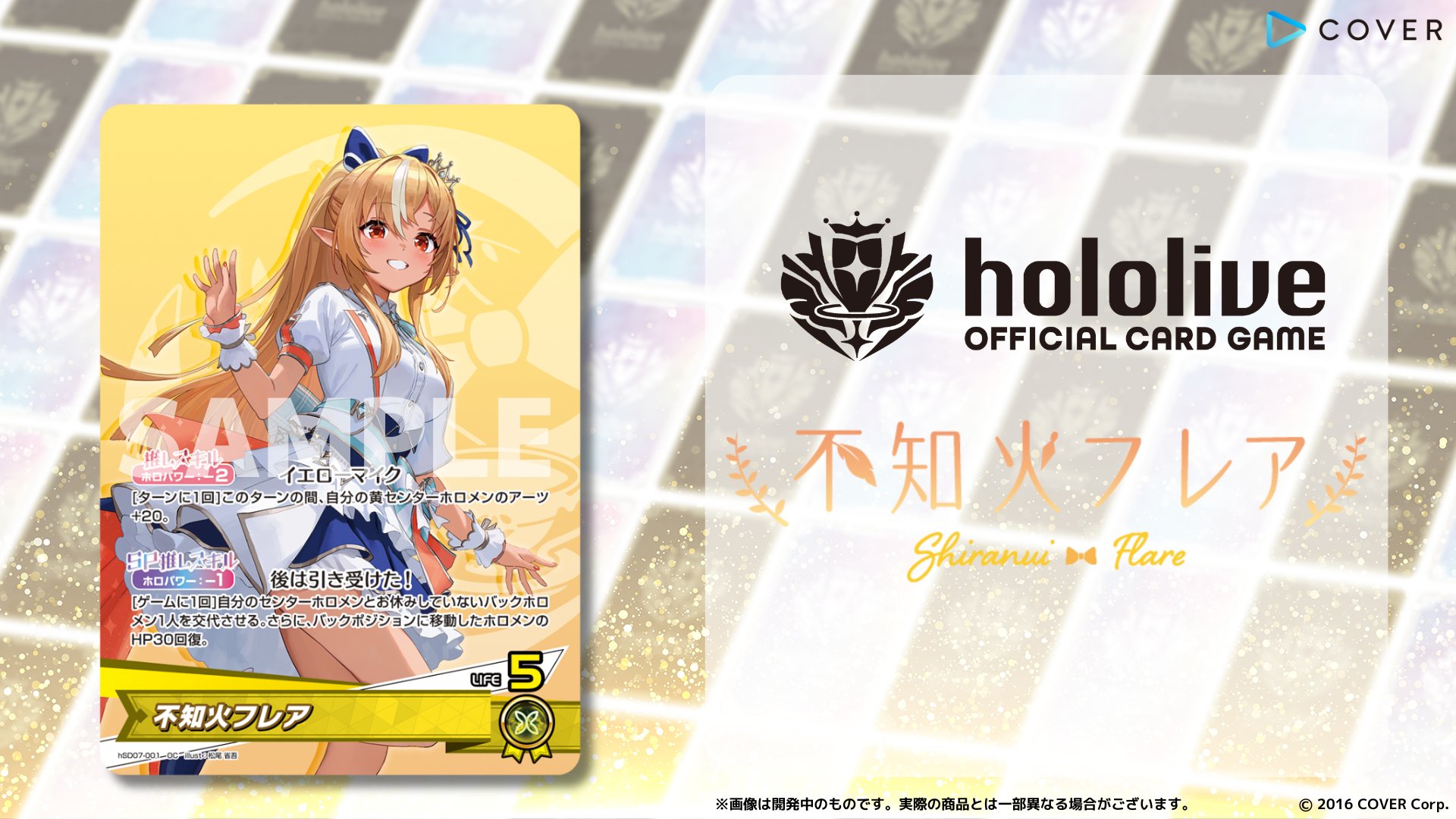 hololive OFFICIAL CARD GAME【公式】 on X: 