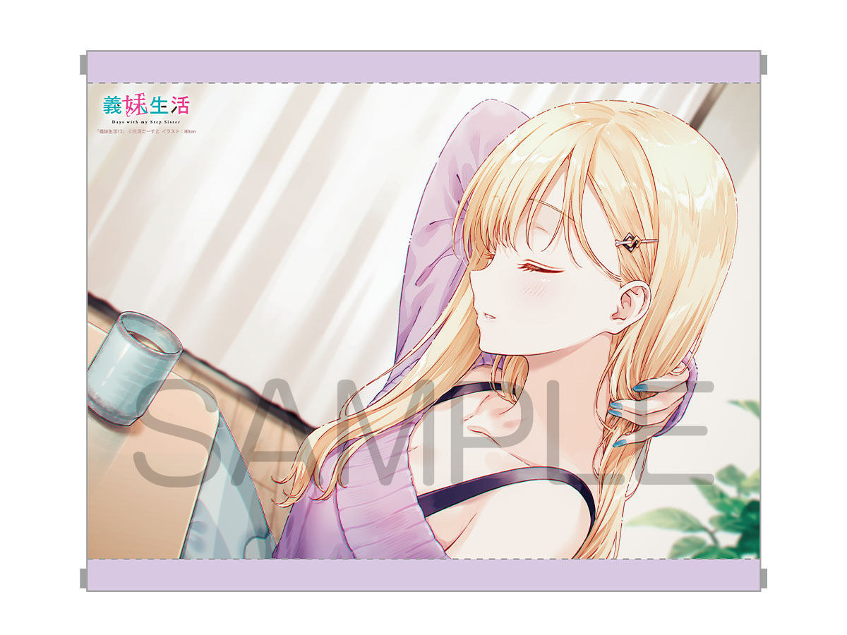 こちらのイラストは『義妹生活13』メロンブックス有償特典A3 
