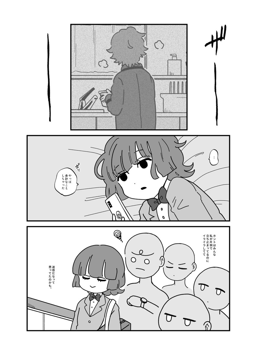 エスカレーターの片側を歩かないと決意した女の子の物語(8/8) 