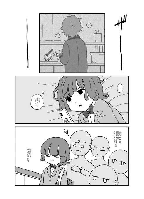 エスカレーターの片側を歩かないと決意した女の子の物語(8/8) 