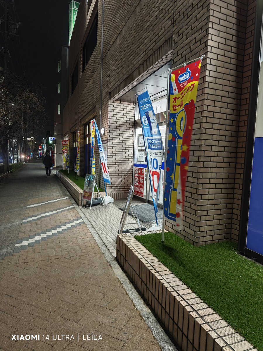 駅前にウェルシアが出来て仕事帰りに寄れるので嬉しいです🙆
