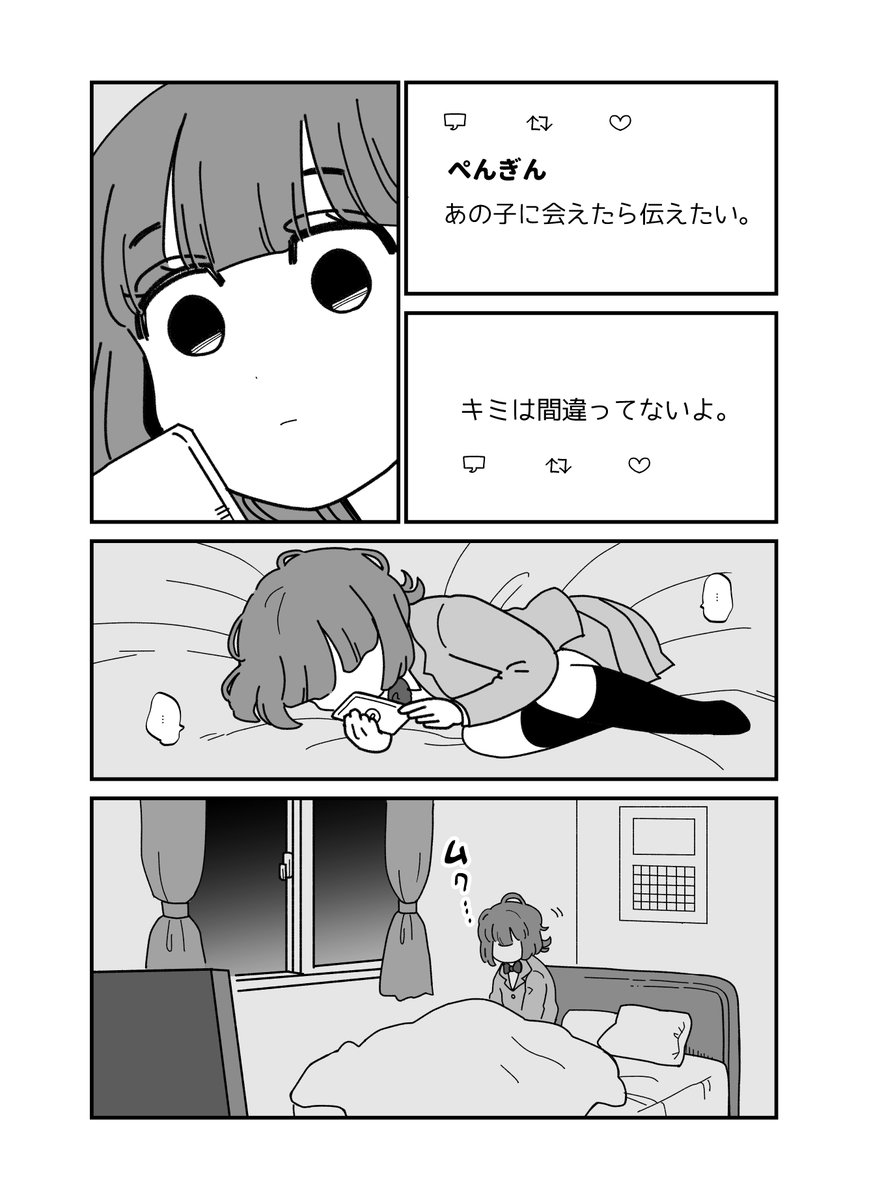 エスカレーターの片側を歩かないと決意した女の子の物語(8/8) 