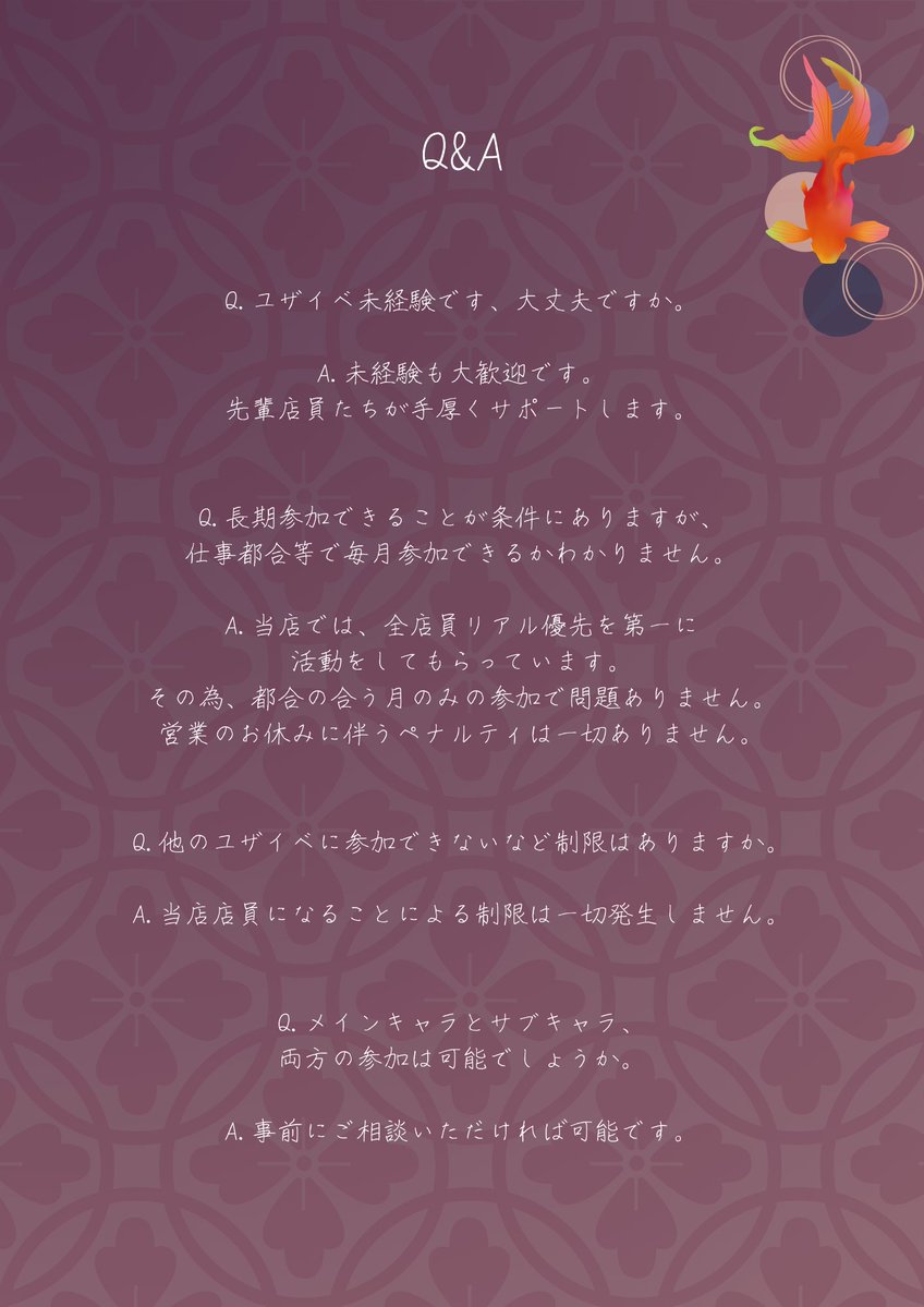 la_ruelle_FFXIV's tweet photo. 「#金魚草の恋」

先日のポストでお知らせした重要な告知は………
こちら！

「🎩 一緒にお仕事をして頂ける新規店員を再募集します👗」 

添付の画像に記載されている内容をしっかりと確認の上、興味を持って頂けましたら、ぜひご応募ください🙇

⬇️応募フォーム⬇️
https://t.co/by9a3qbtZ4 https://t.co/t6GmlYAUTh