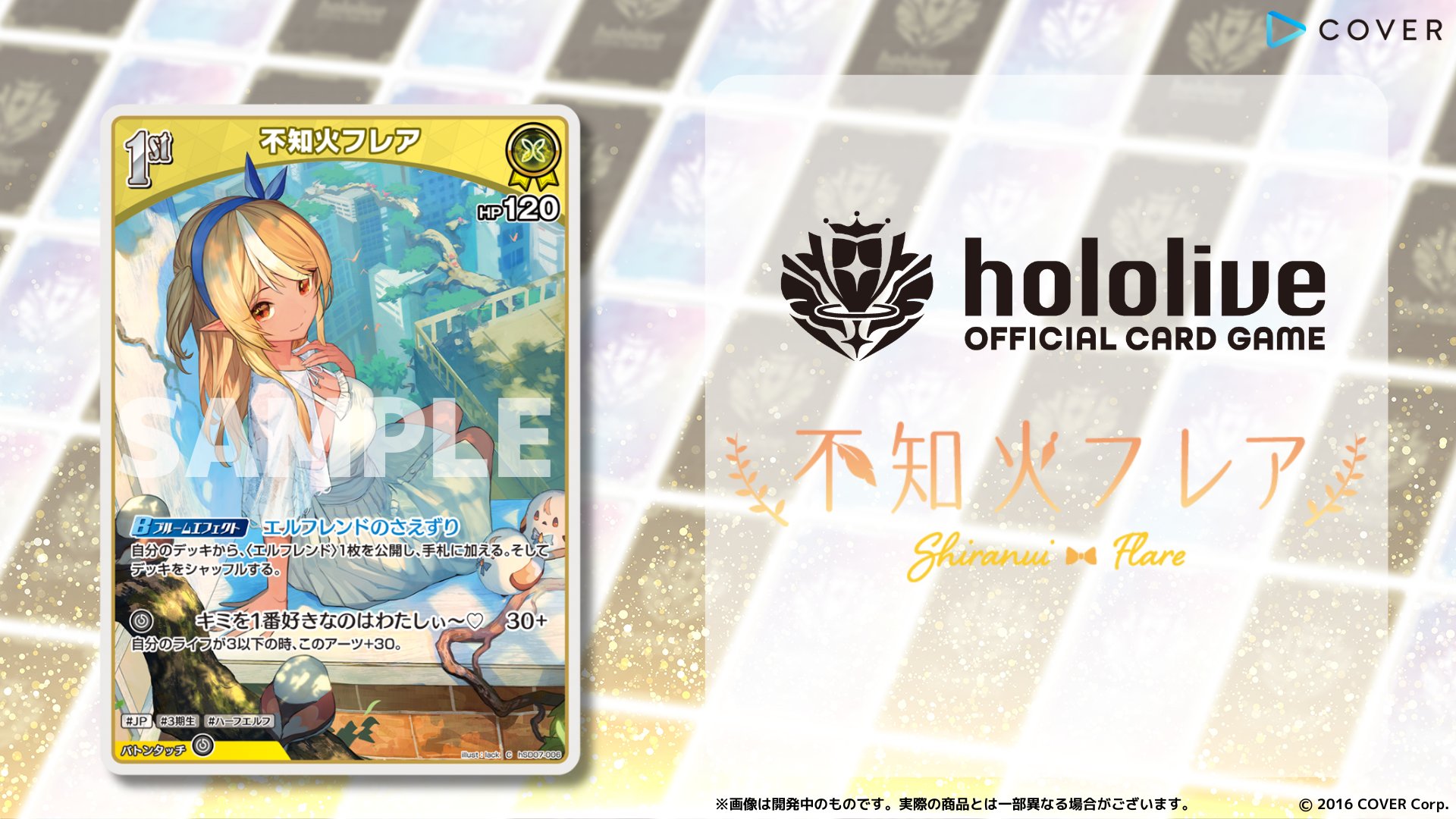 ホロライブカードゲーム不知火フレア×100 oc ホロライブホロカ