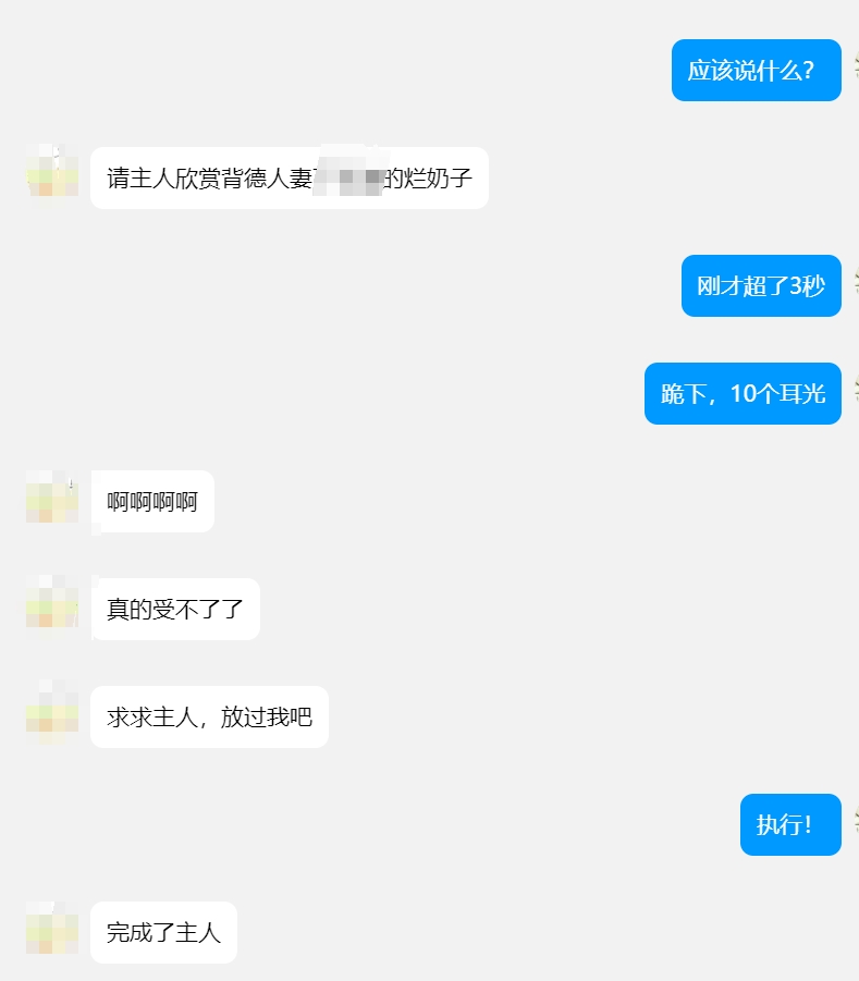 wifeControl99's tweet photo. 更加下贱奴性更强的你，不要偷窥，滚过��私信何爷。成为无脑发情的背德人妻中的一员！

#人妻 #调教 #洗脑 #少妇 #女大学生 #任务 #胁迫 #自毁 #羞辱 #调教任务 #曝光 #社死 #严主 #男尊女卑 https://t.co/QrjK4DVDdP