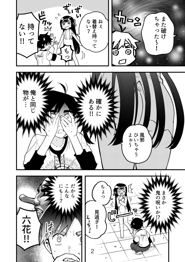 男の娘巫女のラブコメ 『ふつつかもののボクですが!』配信中です⛩️ https://t.co/l18EENYdk1 
