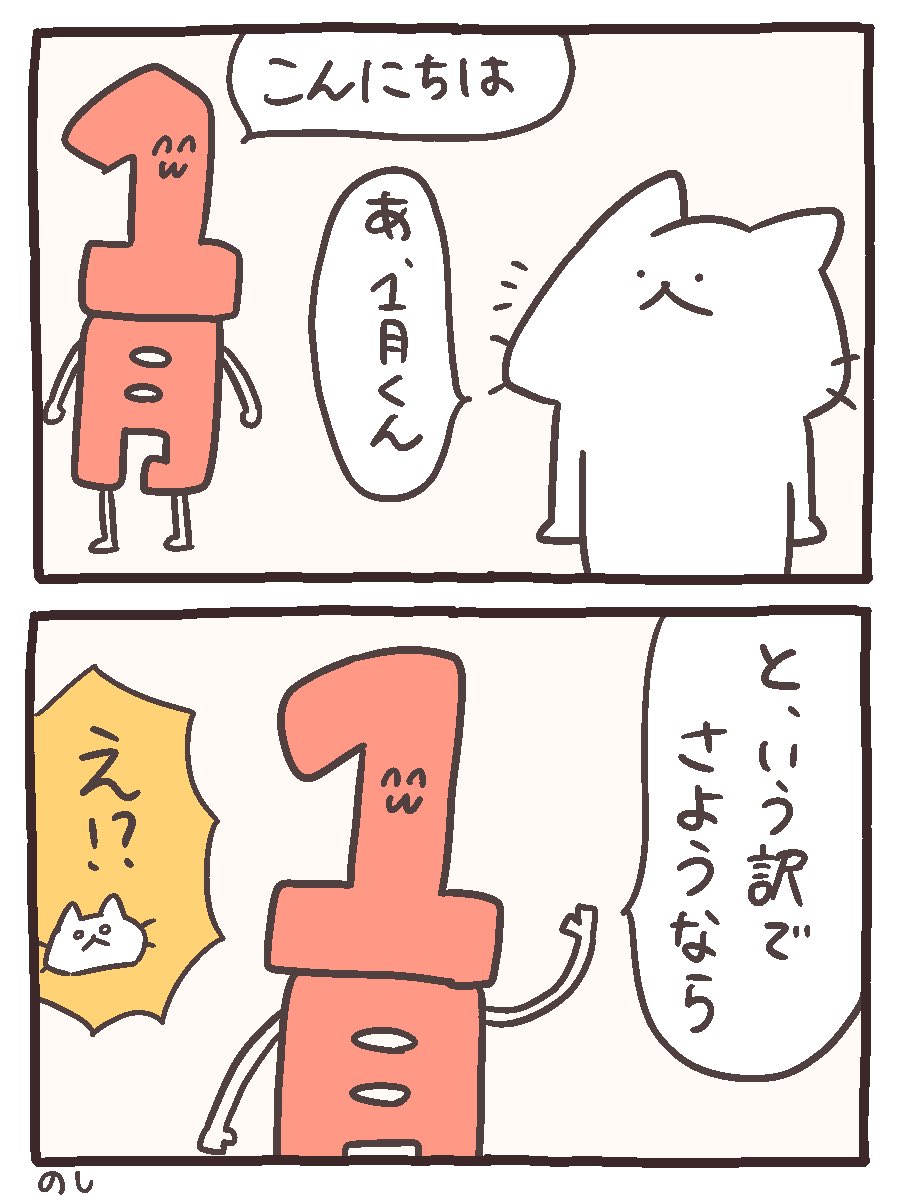 え!え!?
#にゃんこと仲間たちの日常 