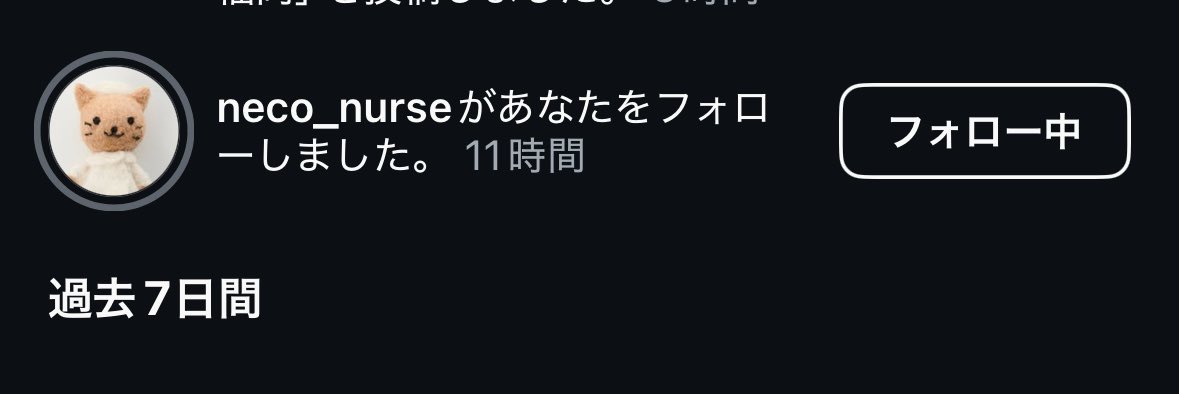Dsaucy1222's tweet photo. 猫ナースからフォロー頂きました
これは受かるってことだ https://t.co/SLEOPBxQX8