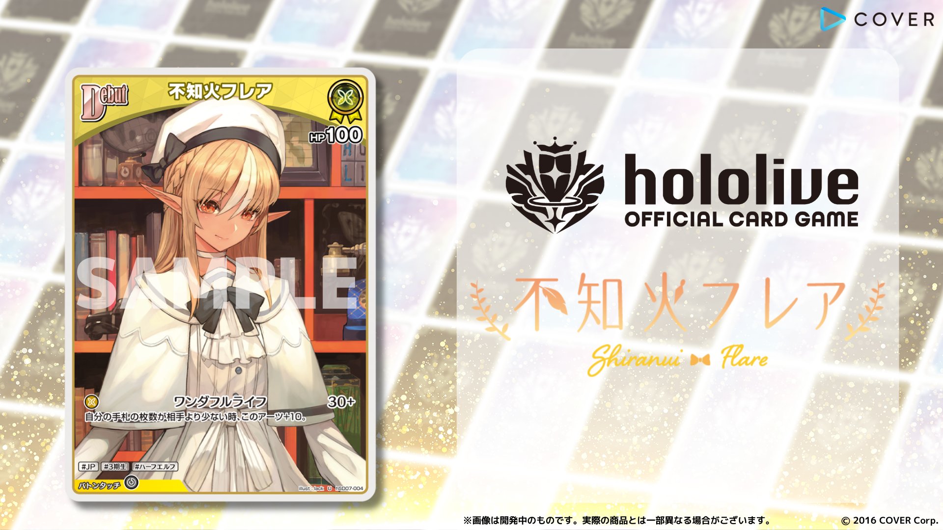 hololive OFFICIAL CARD GAME【公式】 on X: 