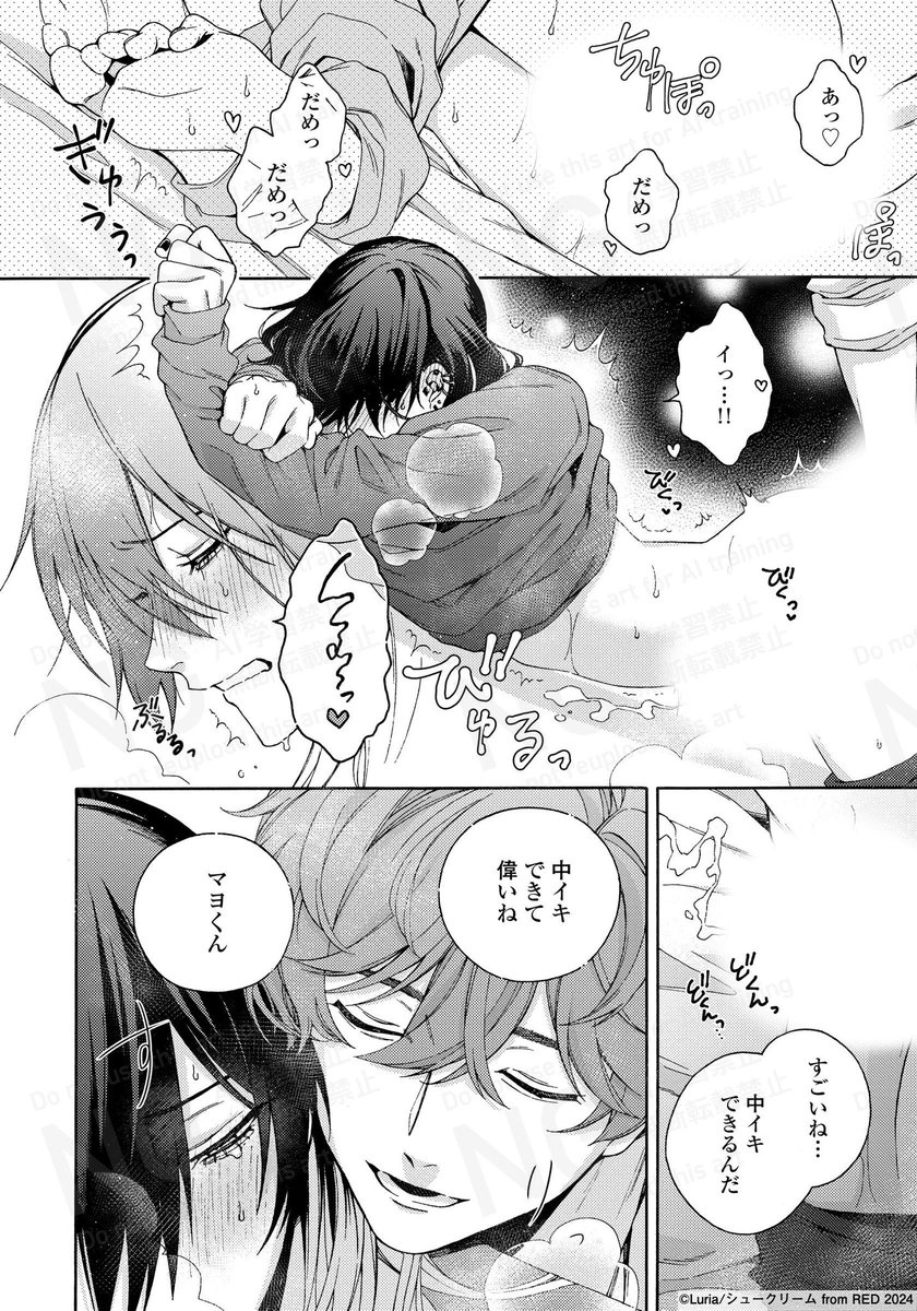 【甘S世話焼きマネージャー】と【無意識Mな根暗Vtuber】の心身開発 ラブデイズ!(8/9) 