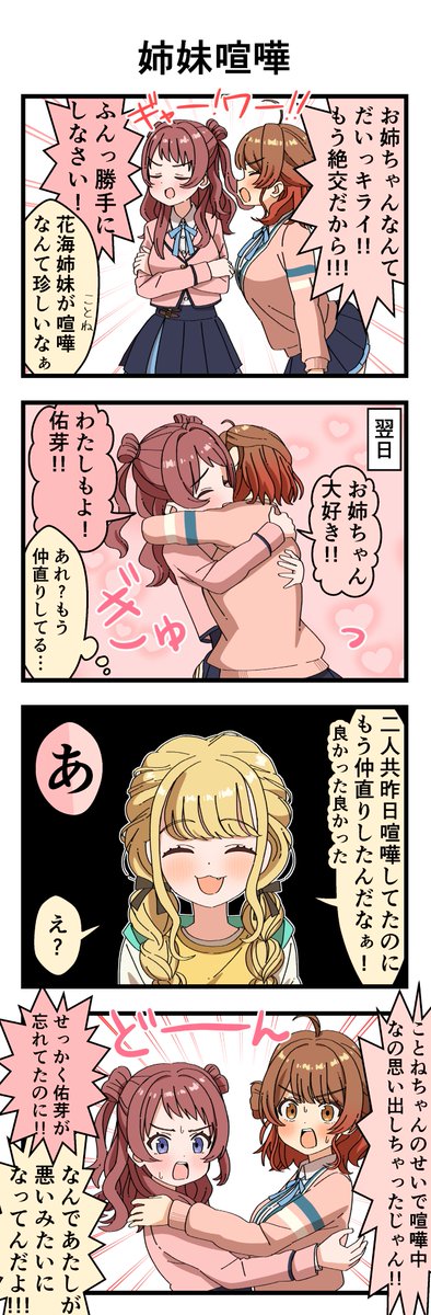 #今月描いた絵を晒そう 
今月は25本描きました!
色んな組み合わせを描けた気がする! 