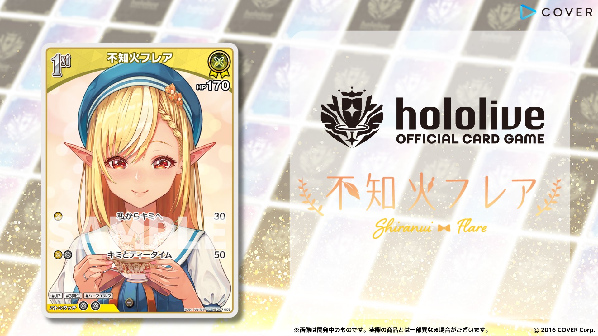 hololive OFFICIAL CARD GAME【公式】 on X: hololive OFFICIAL CARD GAME【公式】 on X:
