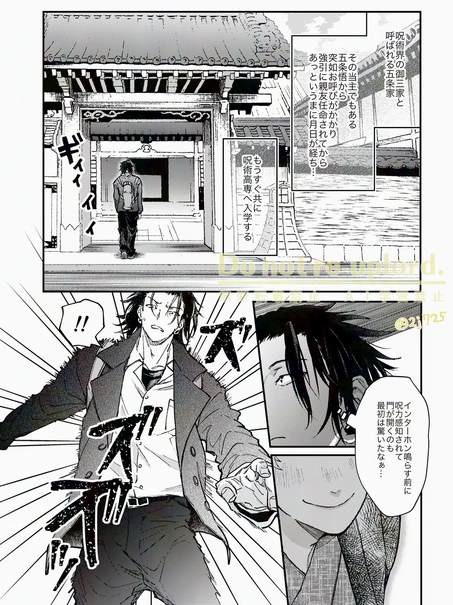 夏五 ※if 