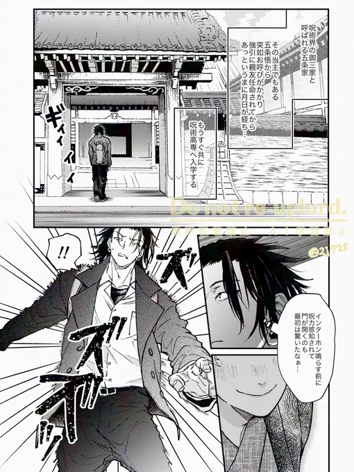 夏五 ※if 