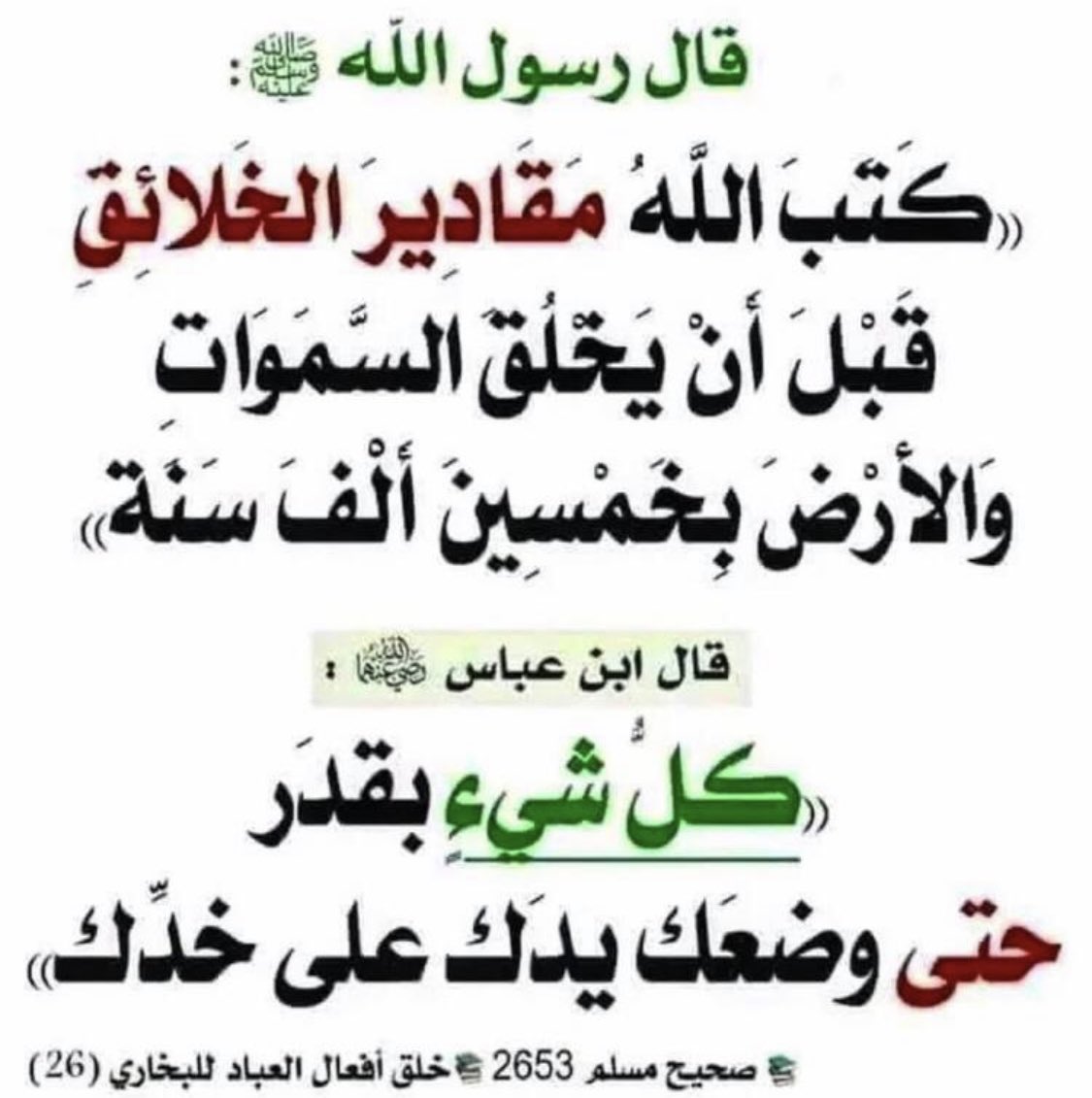 محب القرآن الكريم والسنه🇸🇦 (@waheen30) on Twitter photo 
