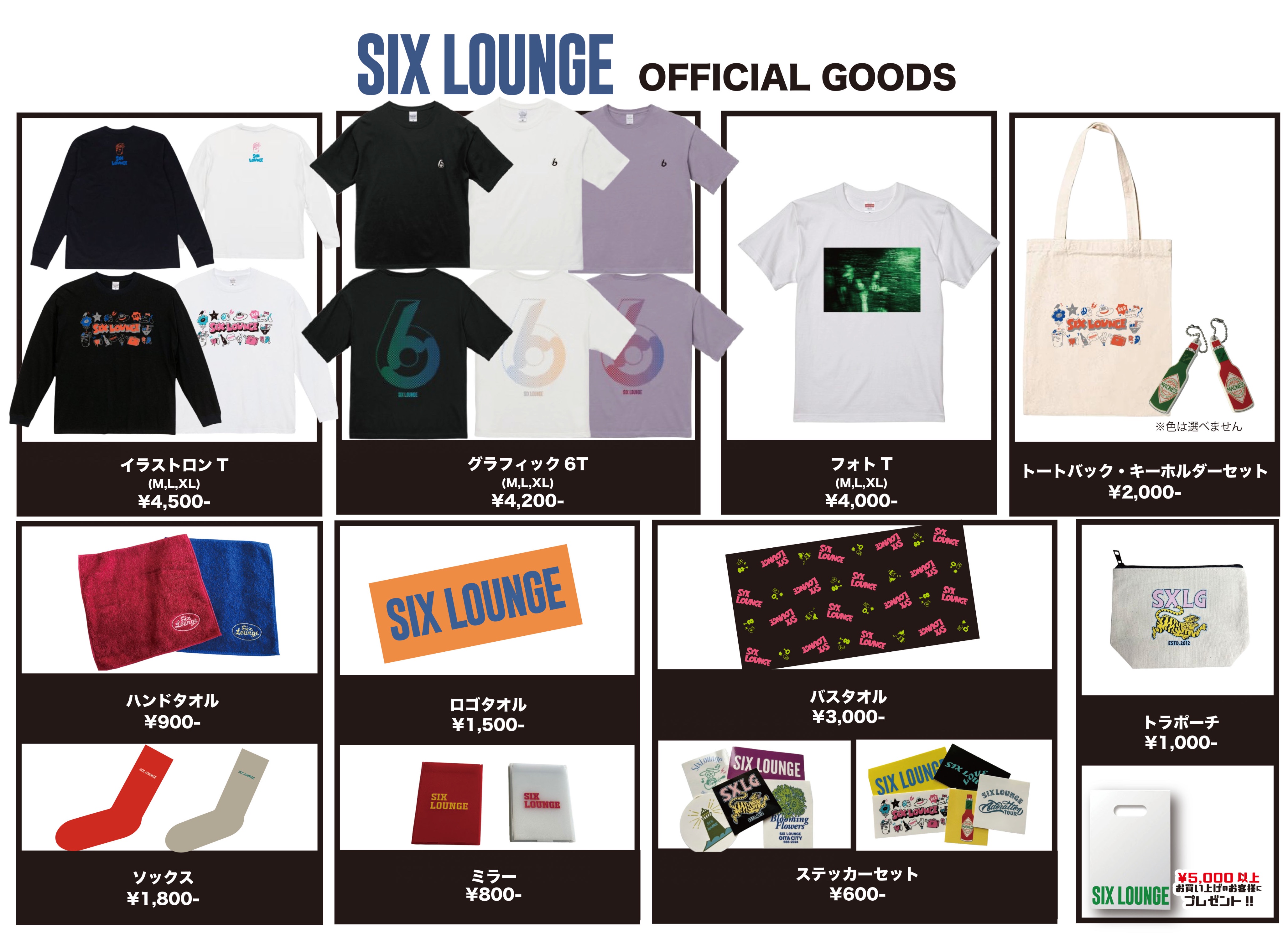 SIX LOUNGE 風が吹くのを待っている ACOUTIC BOOTLEG SIX LOUNGE 風が吹くのを待っている ACOUTIC BOOTLEG ライブ情報