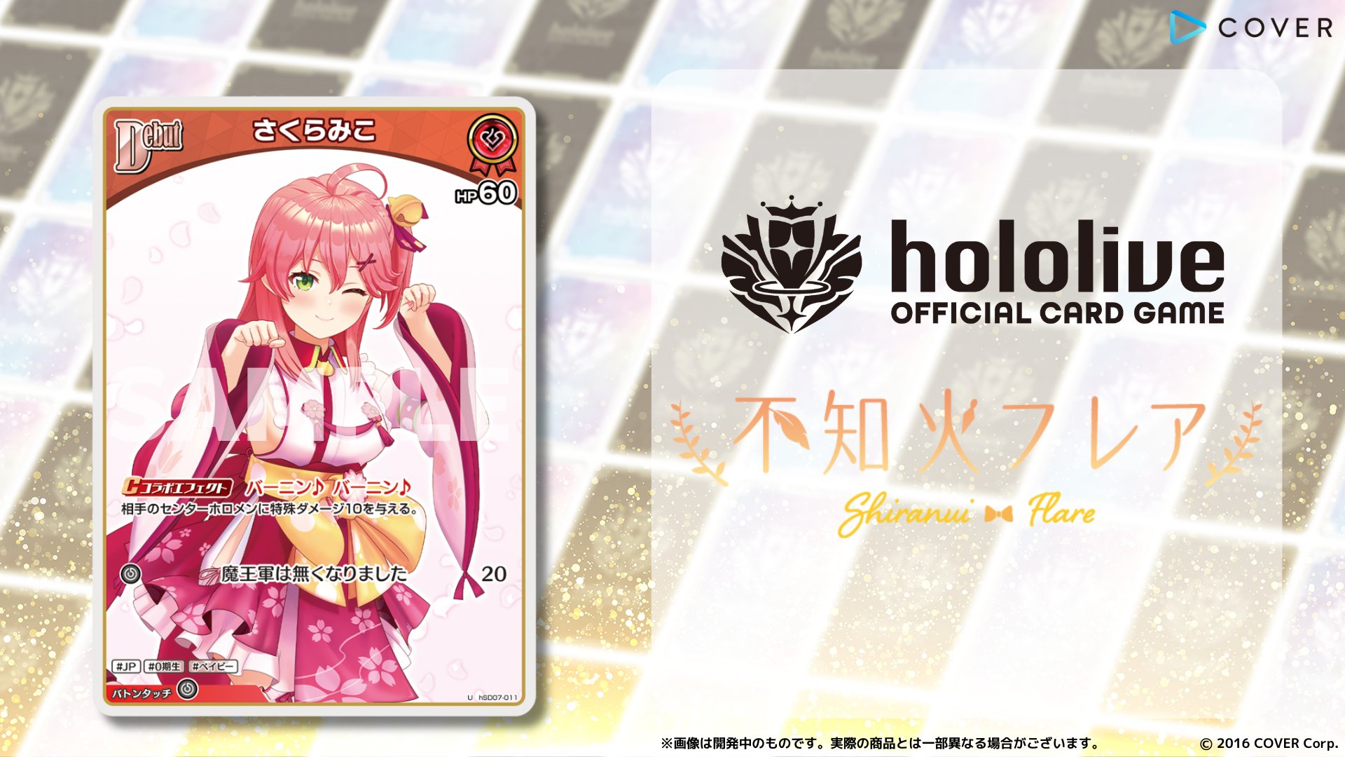 hololive OFFICIAL CARD GAME【公式】 on X: hololive OFFICIAL CARD GAME【公式】 on X: