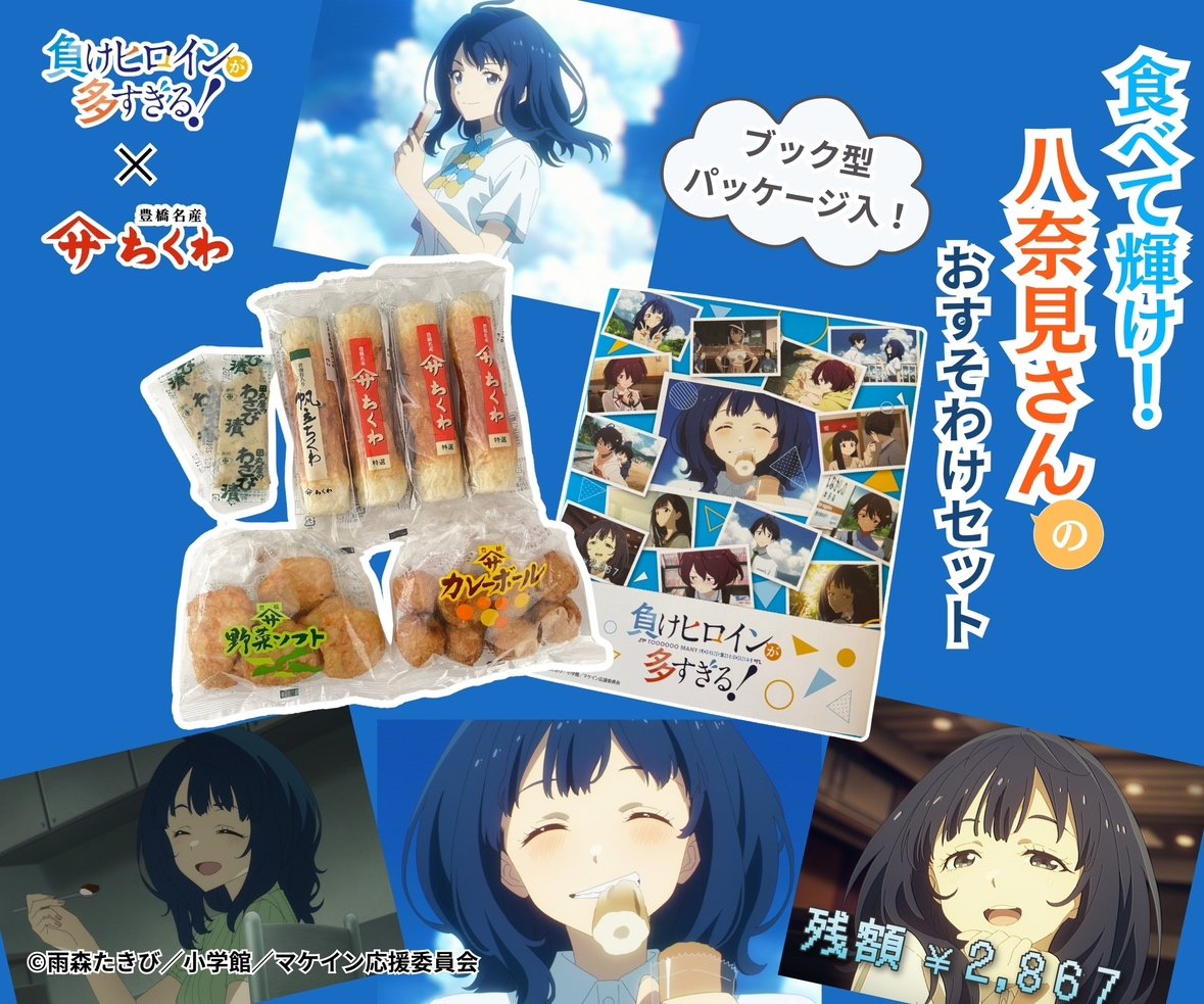 ヤマサちくわ【公式】 (@yamasachikuwa) on X: 