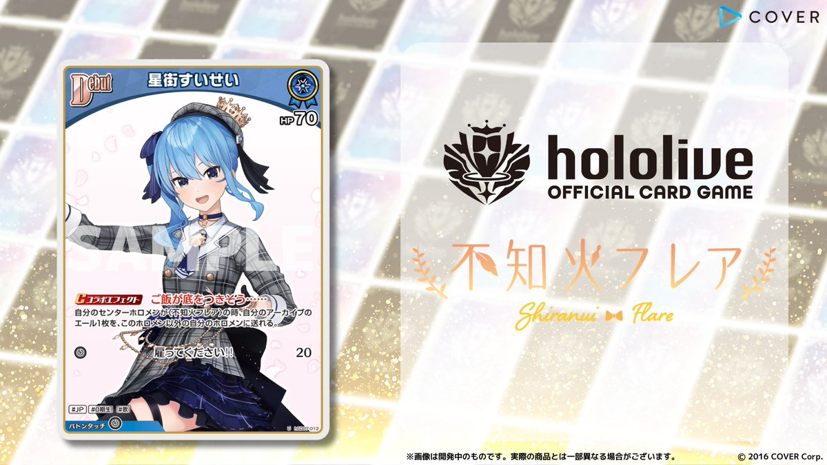 hololive OFFICIAL CARD GAME【公式】 on X: hololive OFFICIAL CARD GAME【公式】 on X: