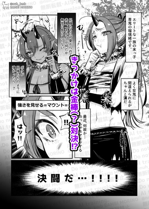 「～おバカな青鬼と流され赤鬼の金棒対決!?～ るりおとあかね」少年×少年!お兄さん青鬼×少年赤鬼!少年青鬼×雄っぱい大人赤鬼+メスお兄さん赤鬼!なんでもあり!!♂♂サンプル (1/2)→ 