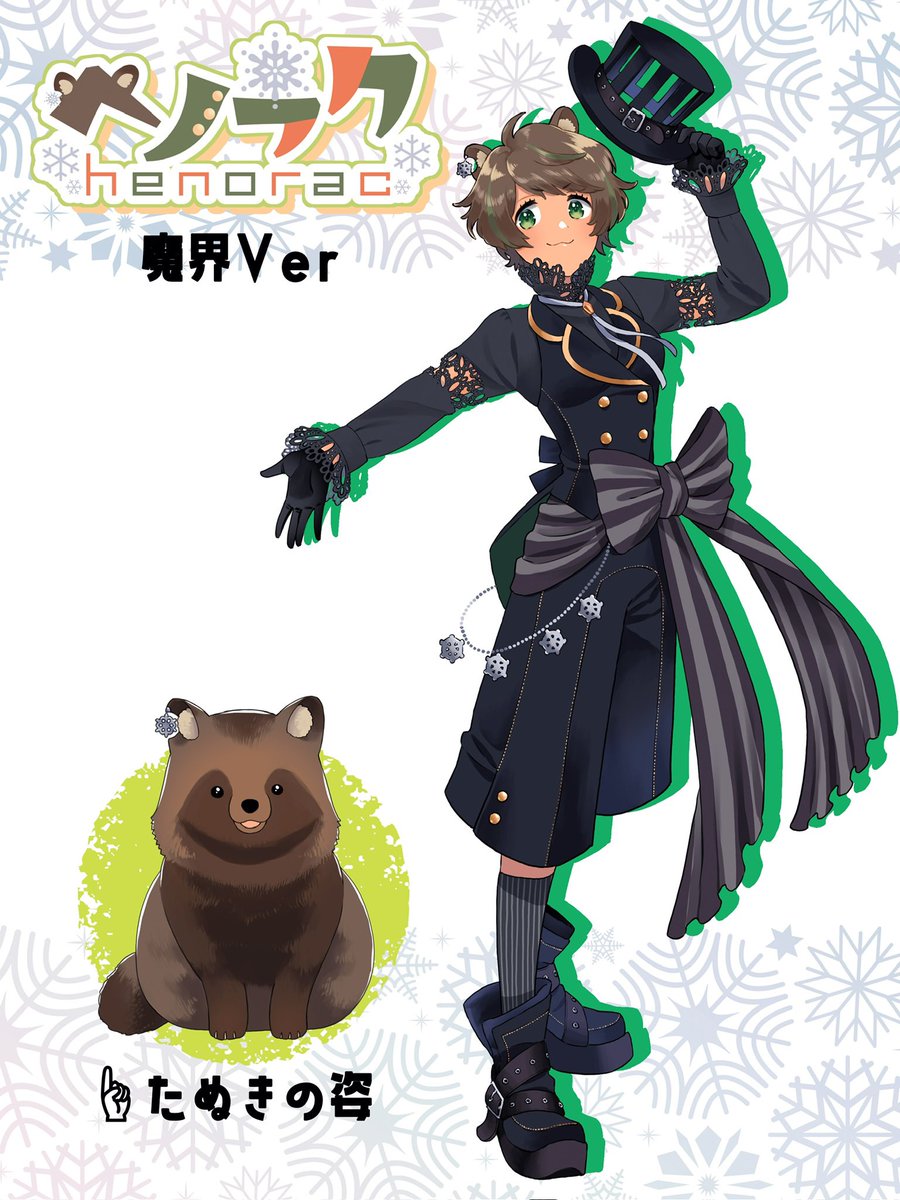 ヘノラク🦝❄️ tweet media