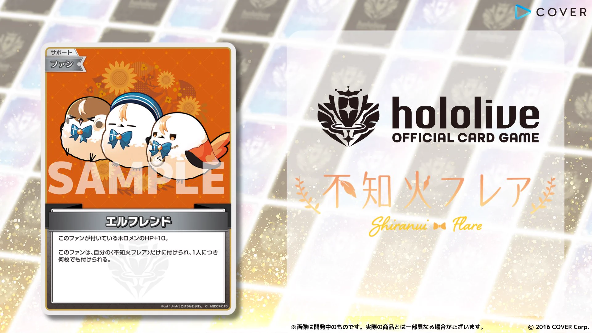 hololive OFFICIAL CARD GAME【公式】 on X: 