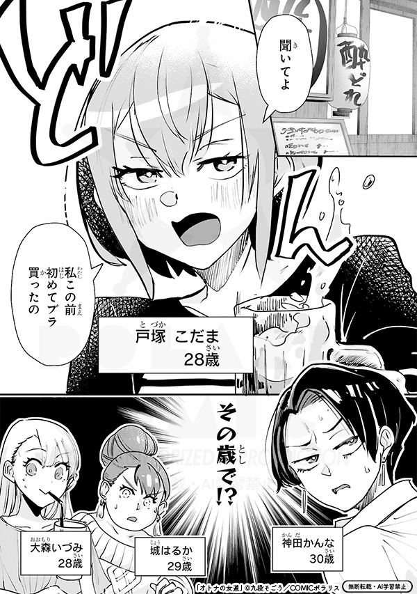 生まれて初めて高級ブラを試着してみた話(1/6)
#漫画が読めるハッシュタグ 