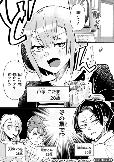 生まれて初めて高級ブラを試着してみた話(1/6)
#漫画が読めるハッシュタグ 