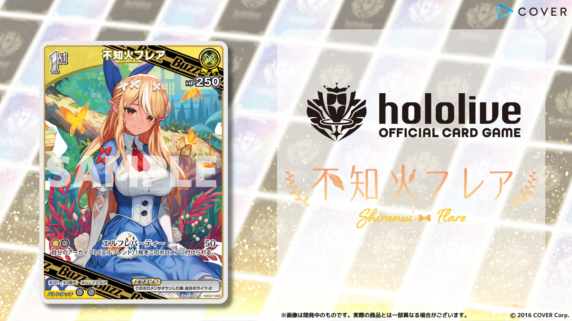 ホロライブ メンバーシップ 応援デラックスプラン限定カード