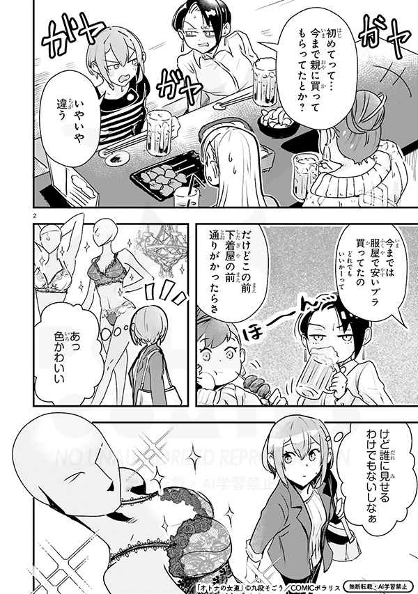 (2/6) 