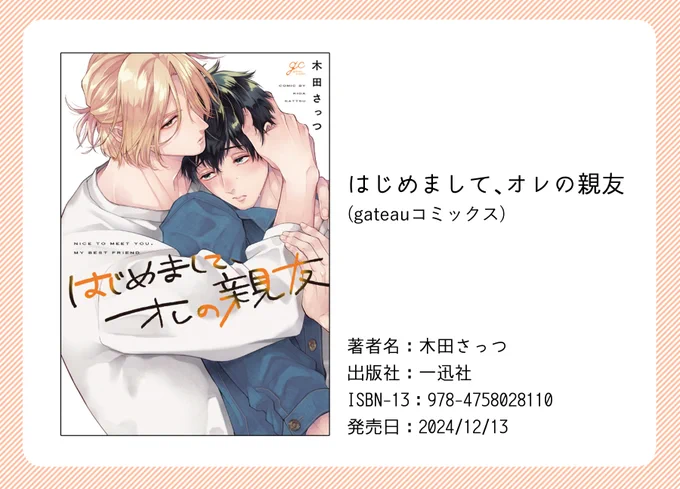 ※一部リンク切れの為再ポスト

◆アニメイト▶️https://t.co/u32Nyd6CWn
◆コミコミスタジオ
 有償▶️https://t.co/QBWSGlcvCA
 単品▶️https://t.co/MjtDvIsTbX
◆ホーリンラブブックス
 有償▶️https://t.co/JOPH4CPi3D
 単品▶️https://t.co/9A516MpR20
-----
◆Amazon▶️https://t.co/r4iGO08co9 